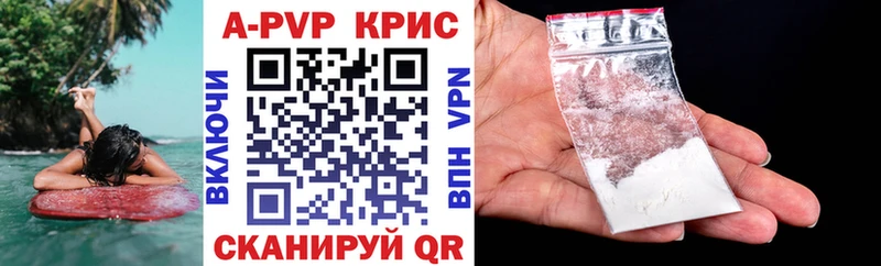A-PVP крисы CK  Чапаевск 