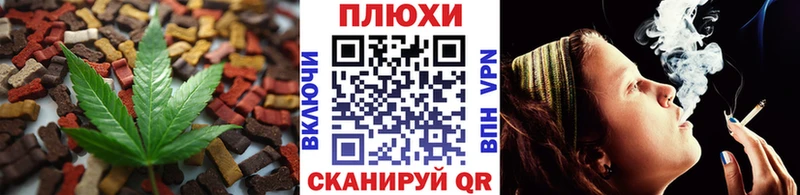 Cannafood конопля  наркота  Чапаевск 