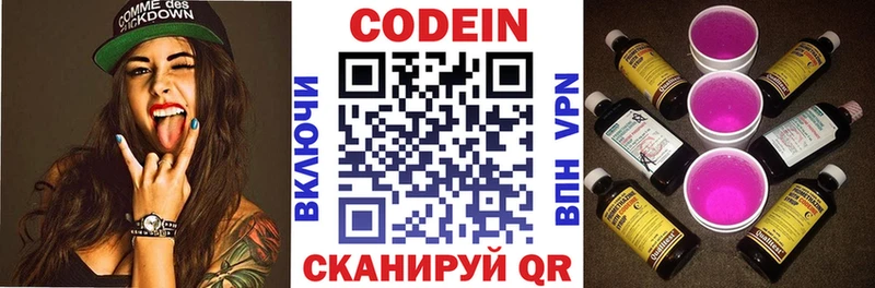 это Telegram  mega онион  Чапаевск  дарнет шоп  Кодеин напиток Lean (лин) 