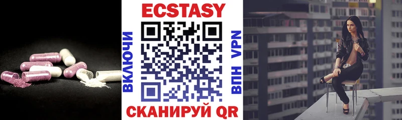 ЭКСТАЗИ MDMA  Чапаевск 
