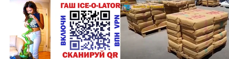 закладка  Чапаевск  ГАШ ice o lator 
