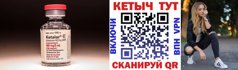 КЕТАМИН VHQ  KRAKEN маркетплейс  Чапаевск 